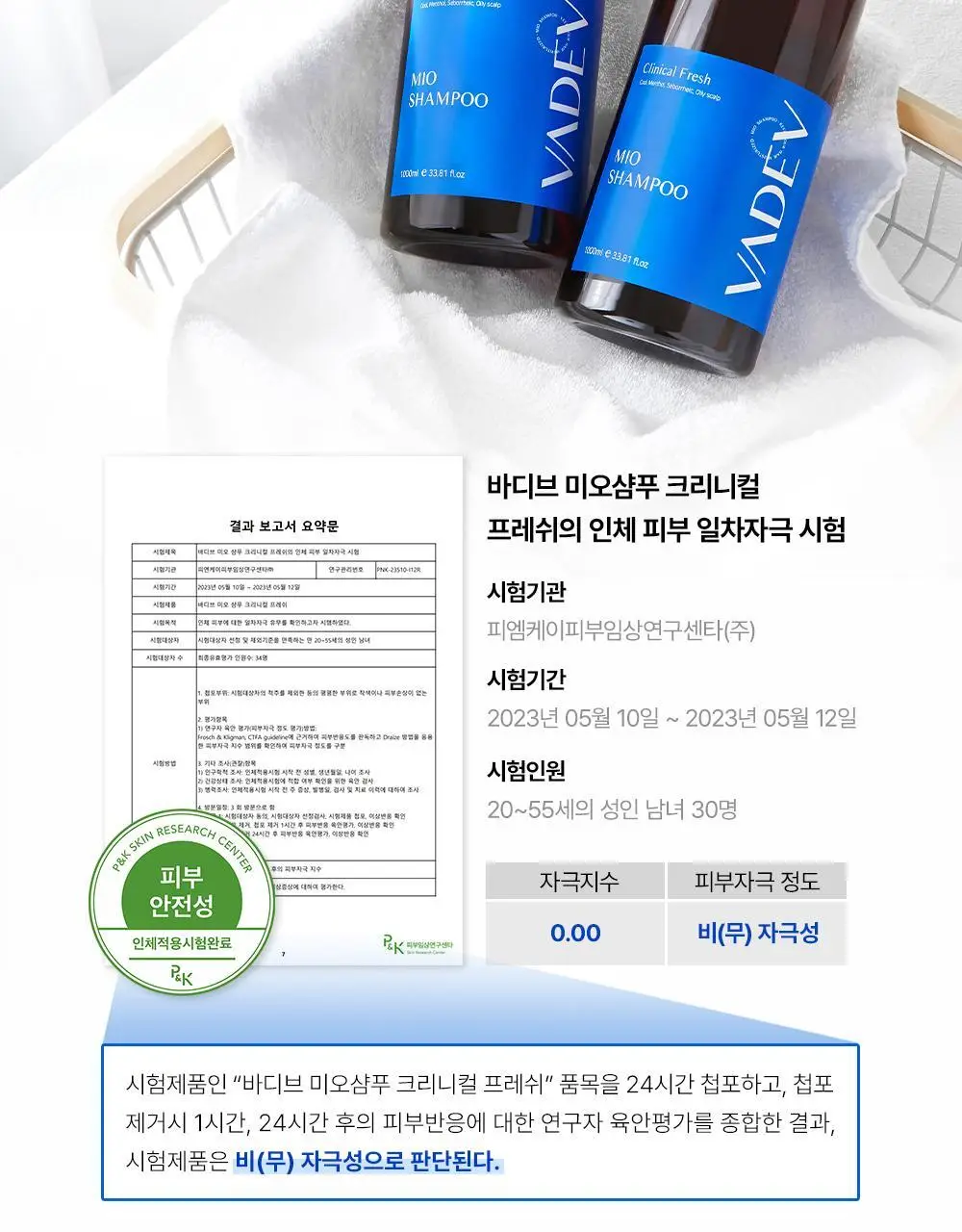 [대용량]바디브 약산성 미용실 퍼퓸 샴푸 [비듬 가려움 개선]/비건 단백질 LPP 트리트먼트 1000ml 9종 택1 상세페이지 52